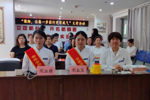 中國(guó)大地保險(xiǎn)吉林分公司開展“傳遞關(guān)愛，守護(hù)健康”7.8 保險(xiǎn)公眾宣傳日義診活動(dòng) (1)