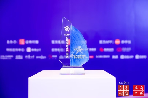 中國(guó)大地保險(xiǎn)- 2024金牌保險(xiǎn)服務(wù)方舟獎(jiǎng)