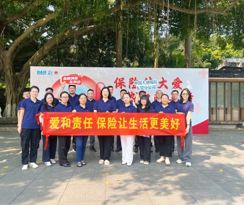 在廣東，公司積極參加?xùn)|莞保險(xiǎn)業(yè)第九屆“保險(xiǎn)傳大愛 熱血獻(xiàn)真情”愛心獻(xiàn)血活動(dòng)，并在旗峰公園開展公益健步走活動(dòng)，沿途向市民普及保險(xiǎn)保障知識(shí)，傳播金融消費(fèi)者權(quán)益理念。