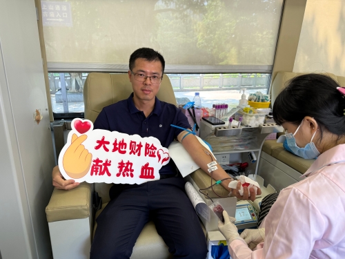 在廣東，公司積極參加?xùn)|莞保險(xiǎn)業(yè)第九屆“保險(xiǎn)傳大愛 熱血獻(xiàn)真情”愛心獻(xiàn)血活動(dòng)，并在旗峰公園開展公益健步走活動(dòng)，沿途向市民普及保險(xiǎn)保障知識(shí)，傳播金融消費(fèi)者權(quán)益理念2。